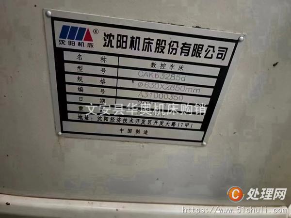 二手?jǐn)?shù)控車(chē)床