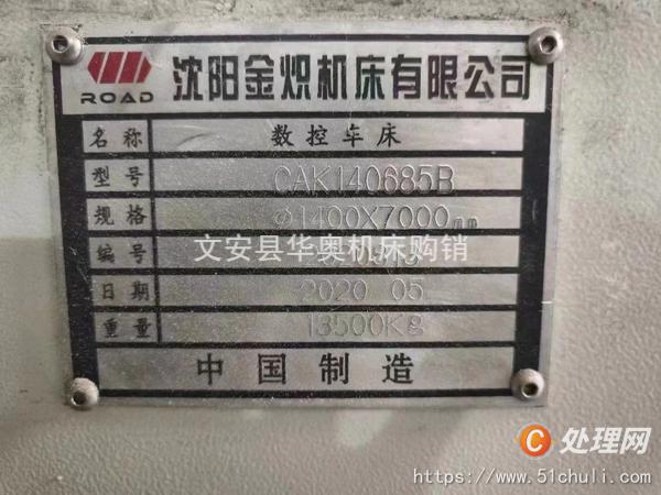 二手?jǐn)?shù)控車床