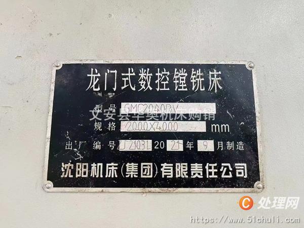 二手加工中心