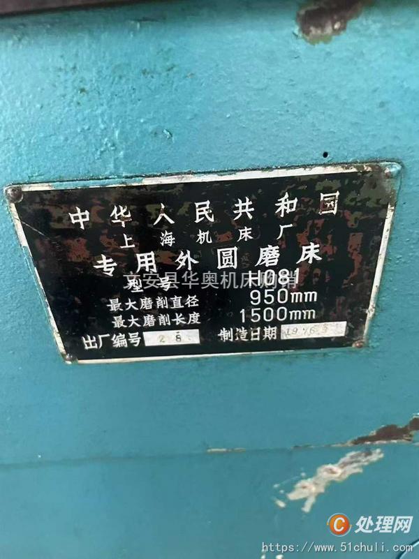 二手外圓磨床