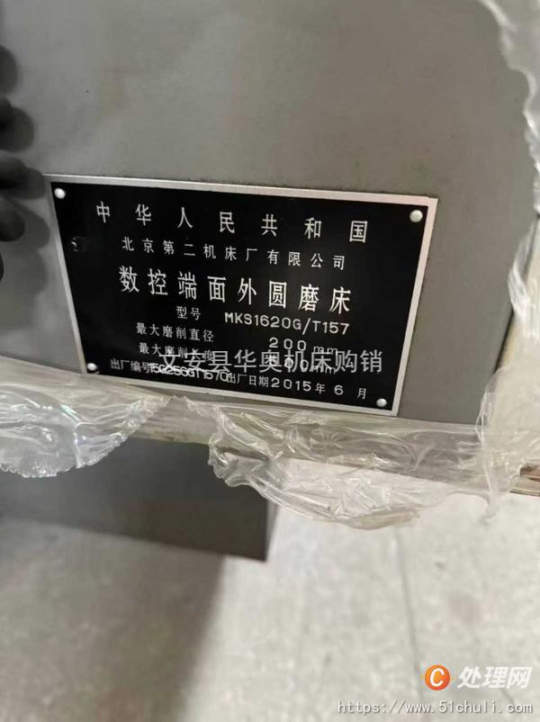 二手外圓磨床