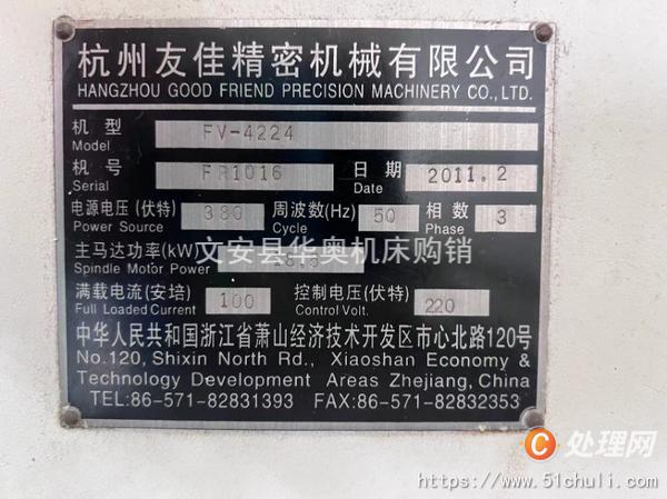 二手加工中心