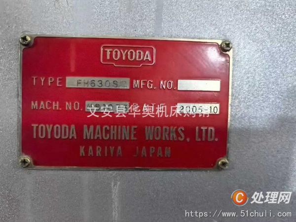 二手加工中心