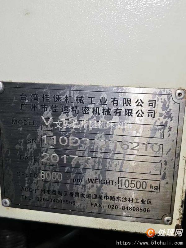 二手加工中心