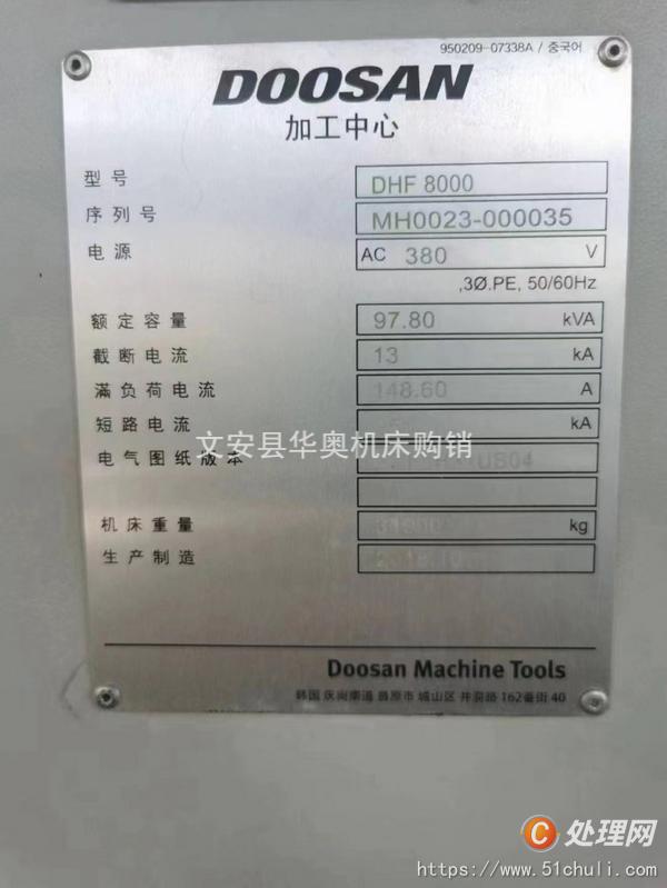 二手加工中心