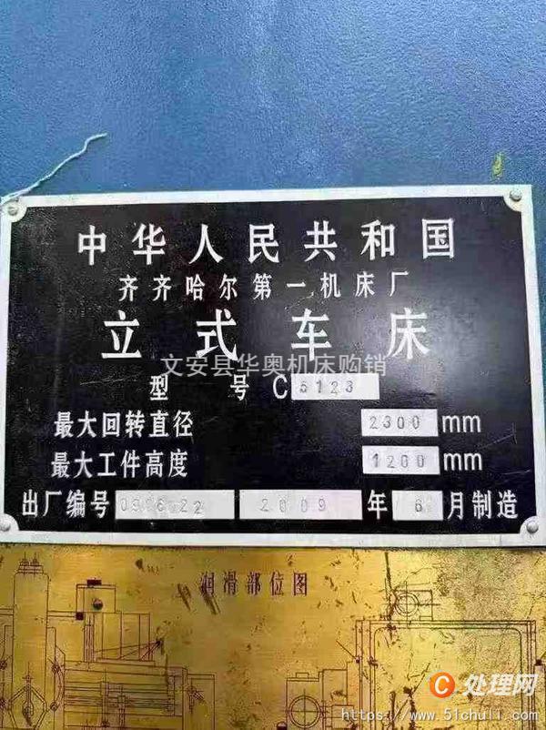 二手立式車床