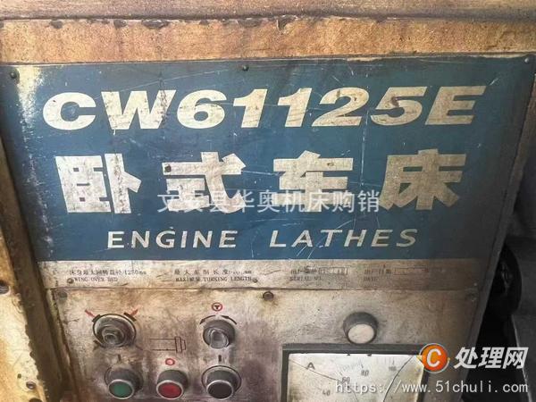 二手車床