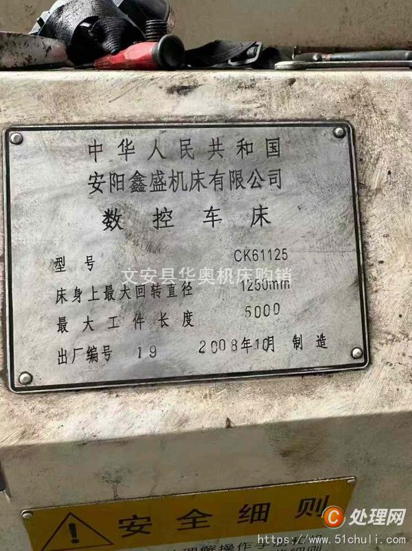 二手車床