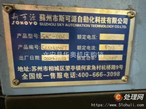 二手加工中心
