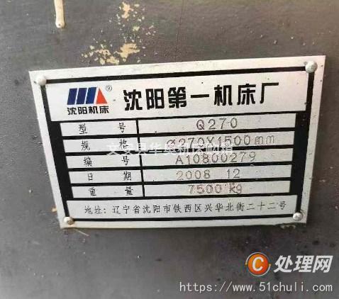 二手車床