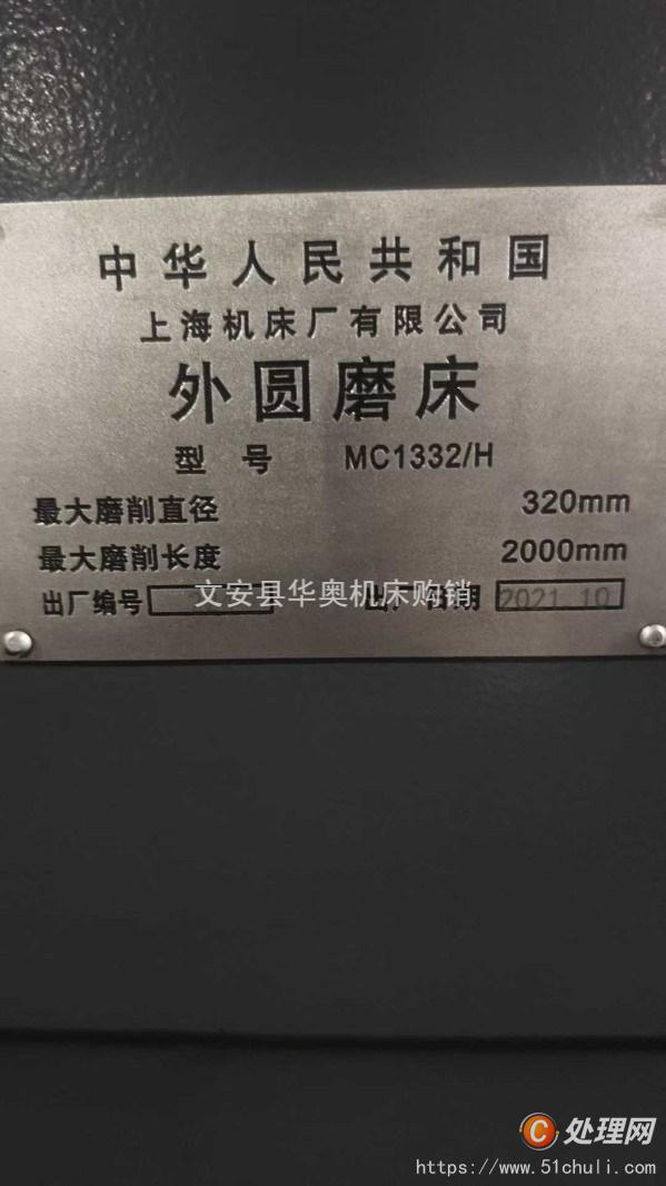 二手外圓磨床