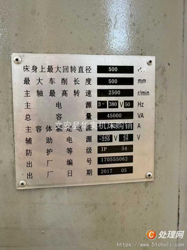 二手?jǐn)?shù)控車床
