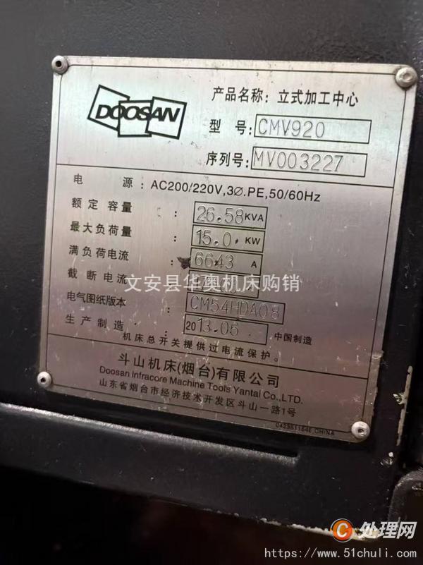 二手加工中心