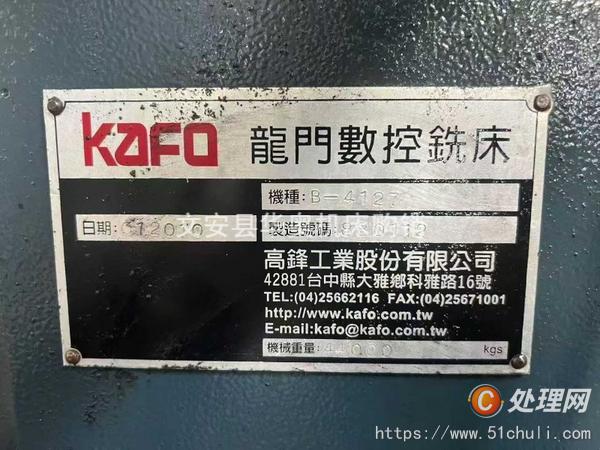 二手加工中心