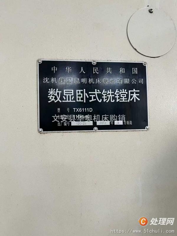 二手鏜床