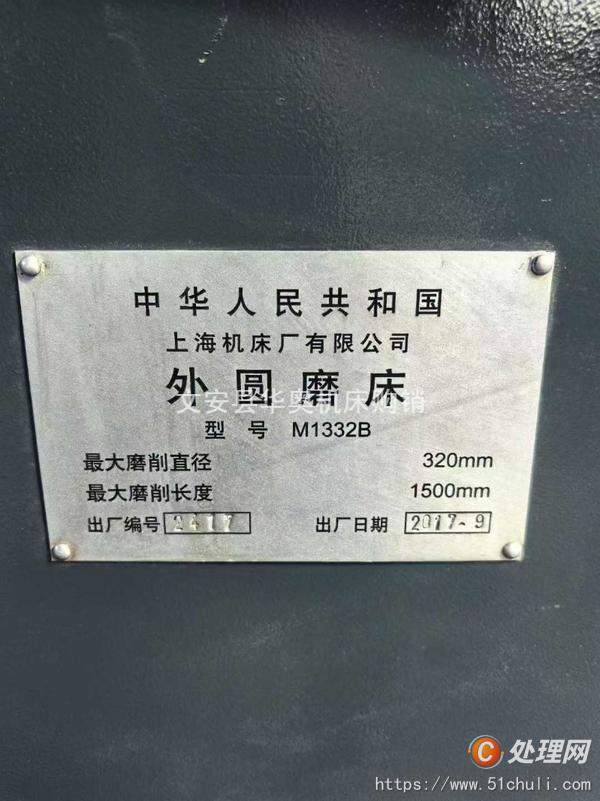 二手外圓磨床