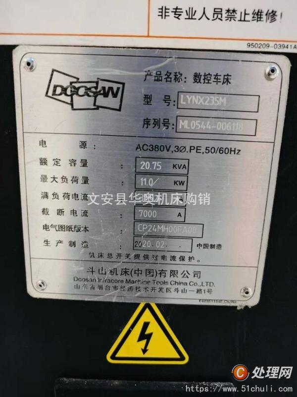 二手?jǐn)?shù)控車床