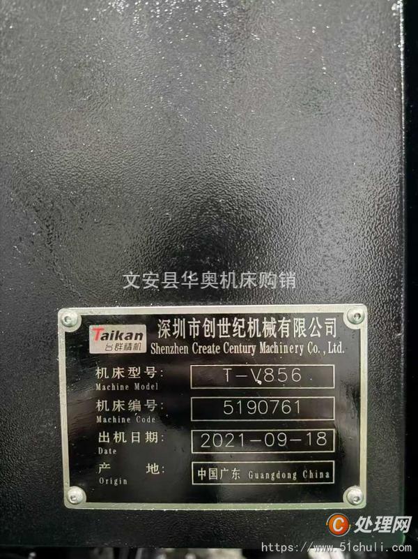 二手?jǐn)?shù)控車(chē)床