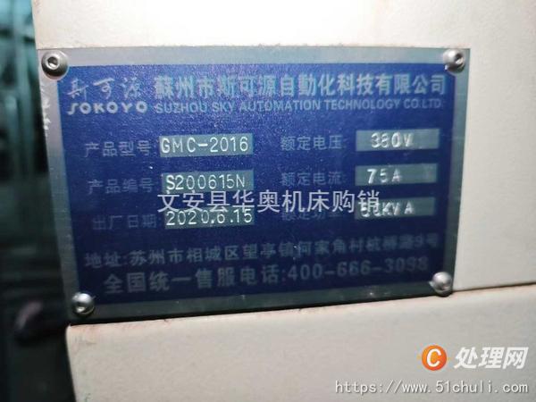 二手加工中心