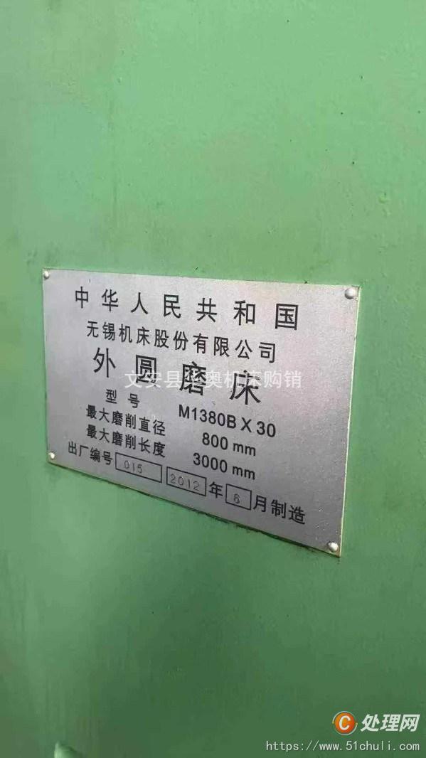 二手外圓磨床