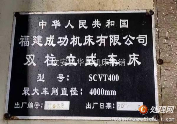 二手立式車(chē)床