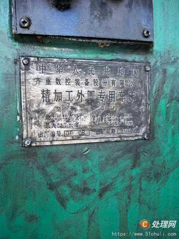二手車床