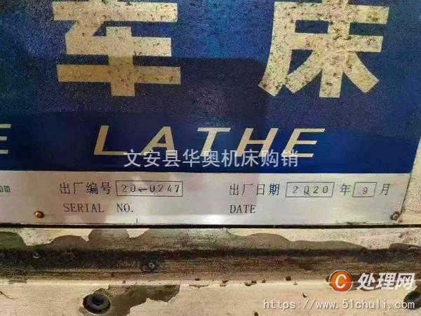 二手車床