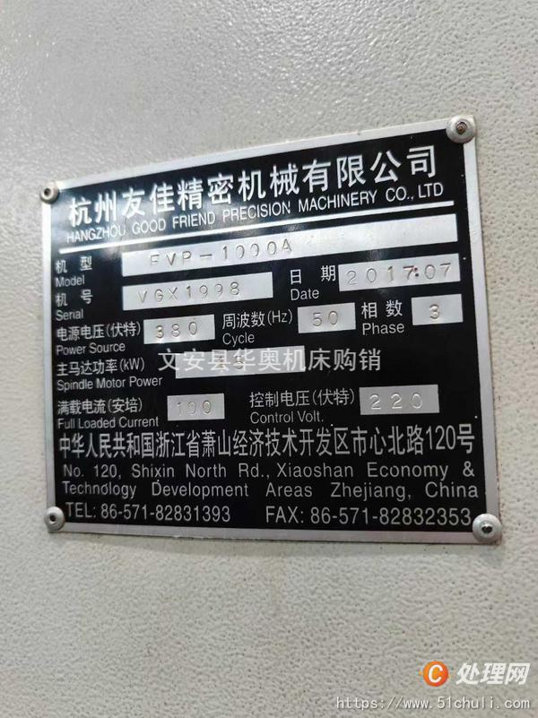 二手加工中心