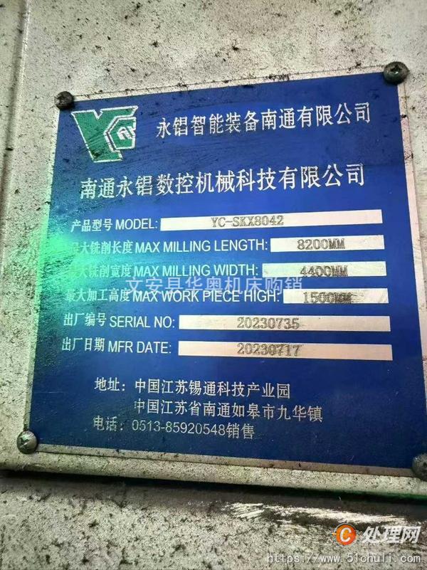 二手加工中心