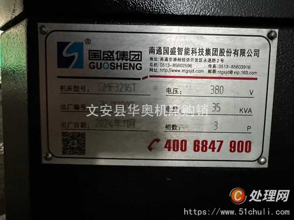 二手加工中心
