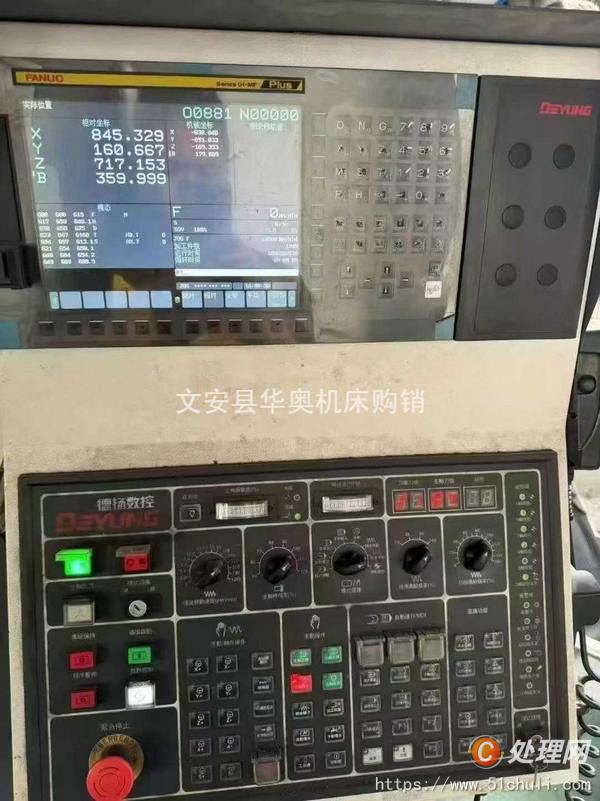 二手加工中心