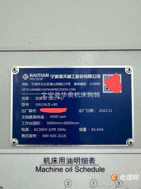 二手加工中心