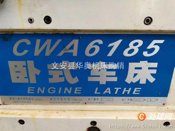 二手車床