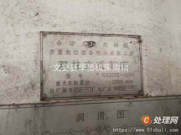 二手立式車床