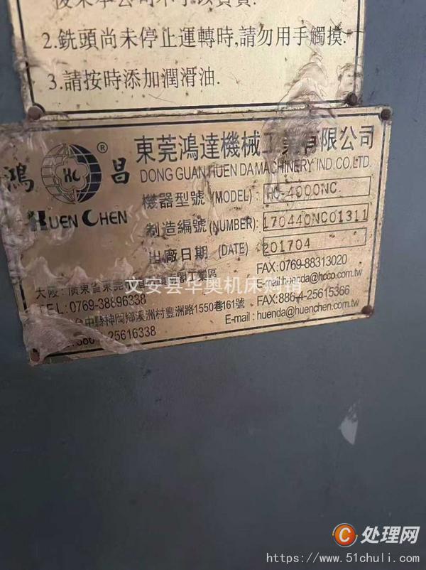 二手加工中心