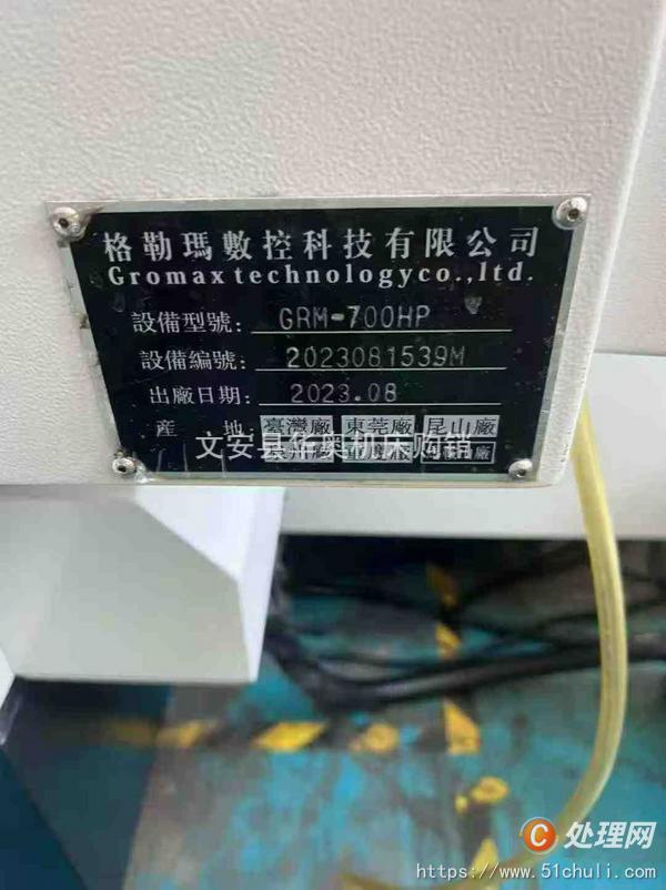二手加工中心