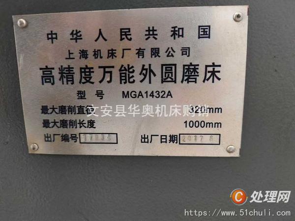 二手外圓磨床