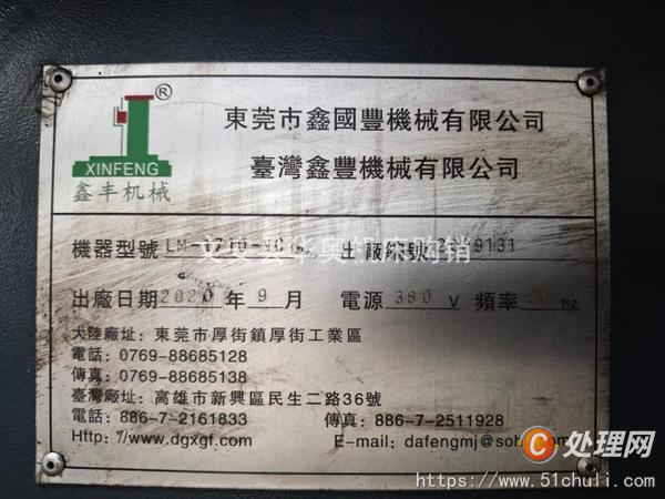 二手加工中心