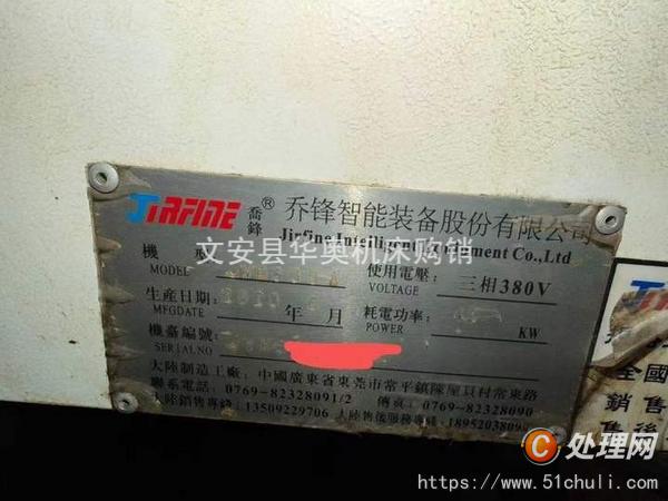 二手加工中心