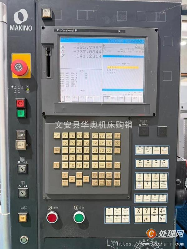 二手加工中心