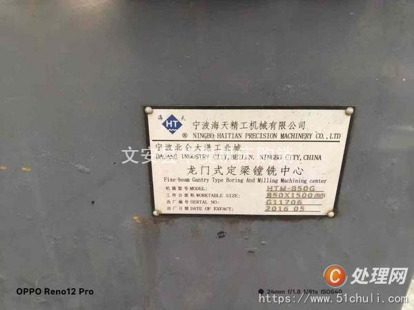 二手加工中心