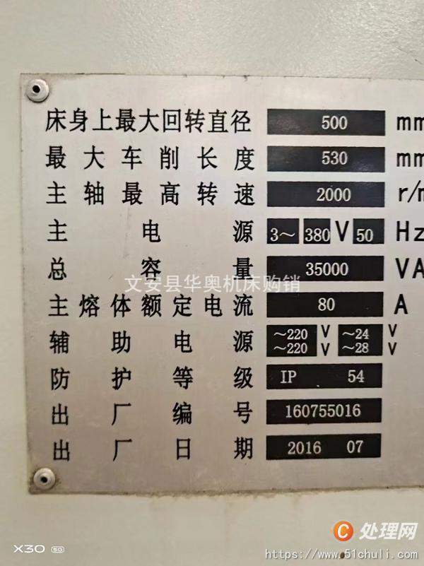 二手?jǐn)?shù)控車床