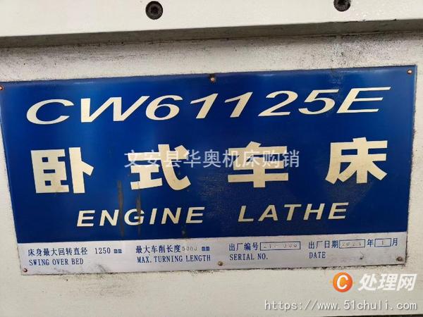 二手車床