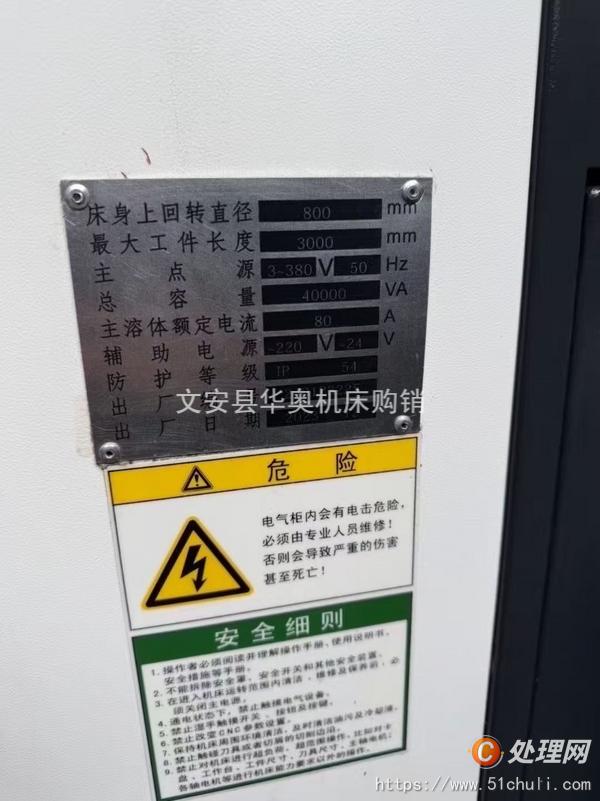 二手?jǐn)?shù)控車床