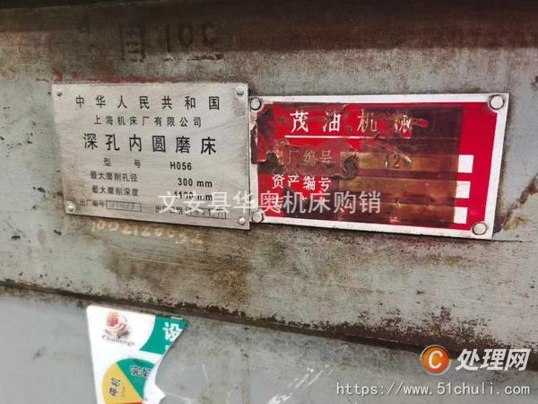二手磨床