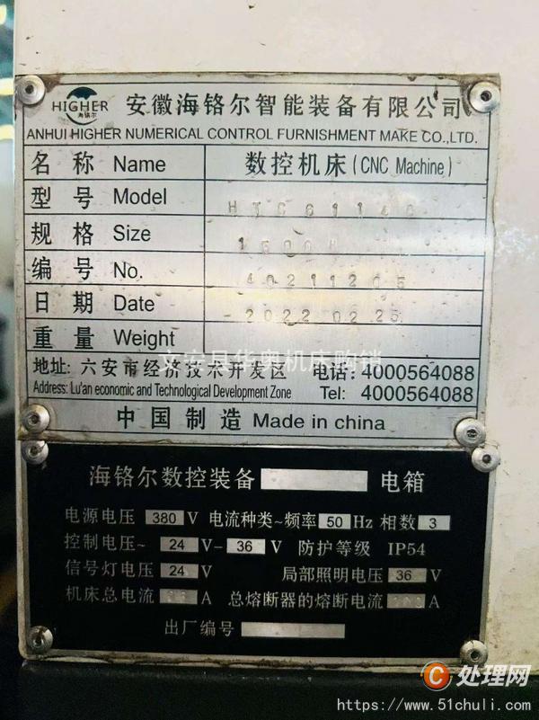 二手?jǐn)?shù)控車床