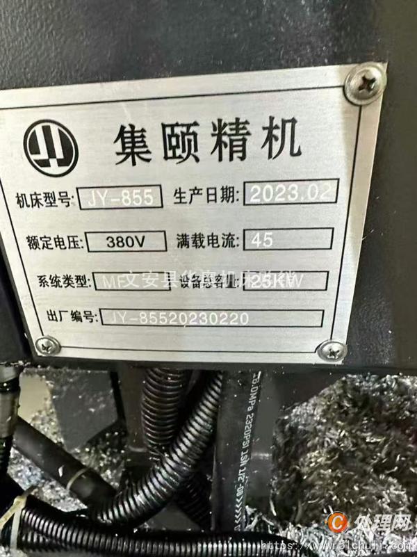 二手加工中心