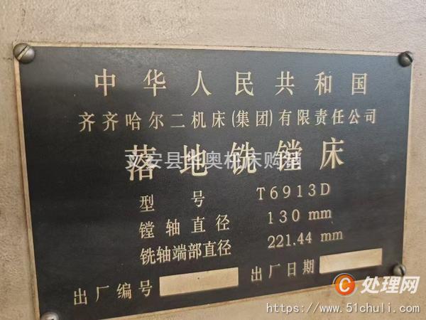 二手鏜床