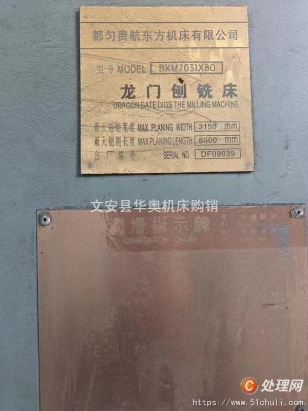 二手拉床