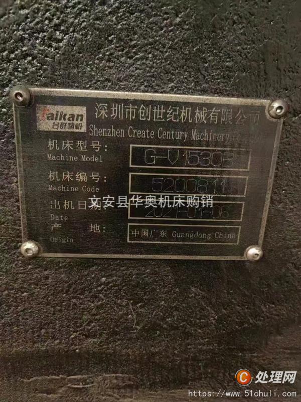 二手龍門鏜銑床